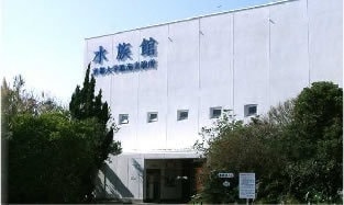 水族館