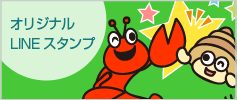 LINE