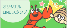 LINE