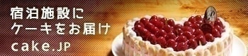 ケーキ