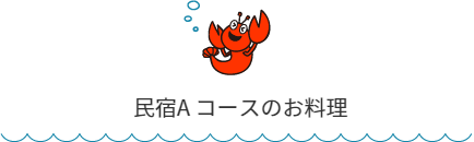 お料理