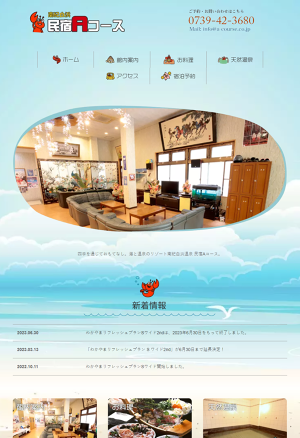 有限会社白浜興業